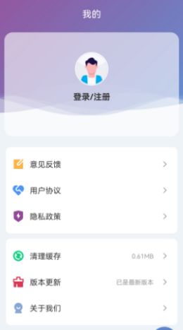 球迷通截图