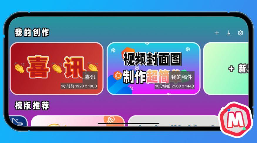 萌封面截图