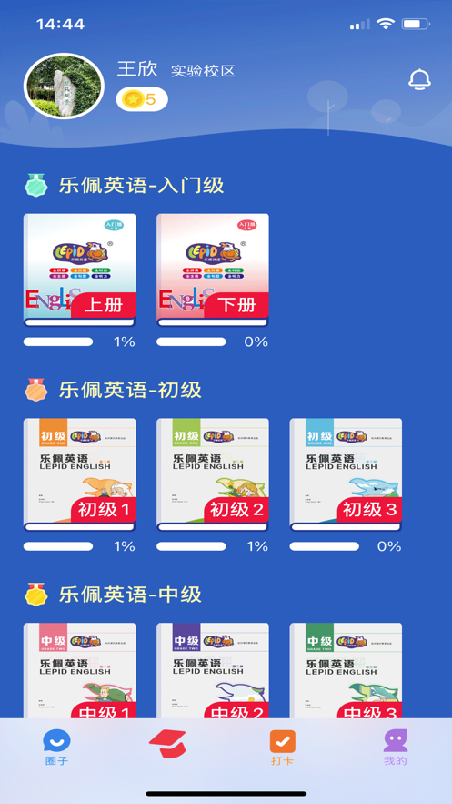 超概念英语截图