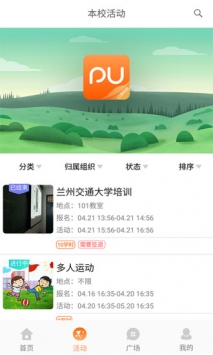 PU口袋校园截图