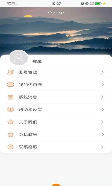 地铁惠截图