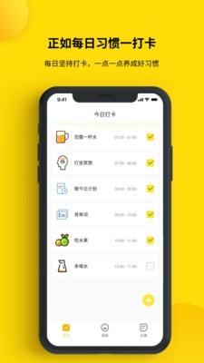 打卡小日常截图