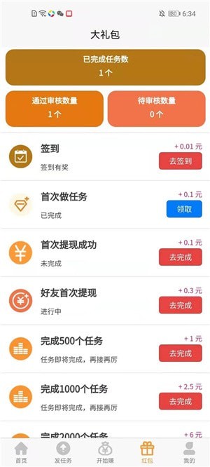 快乐巴士截图