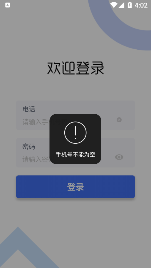 菜点点配运截图
