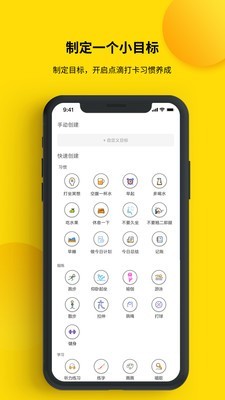 打卡小日常截图