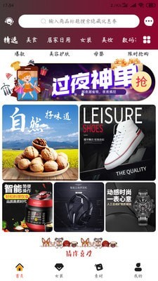 领券Go截图