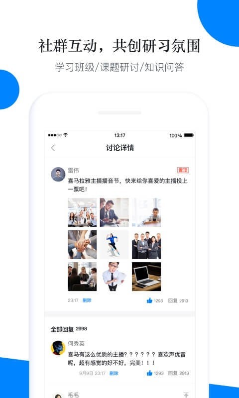 轻学堂截图