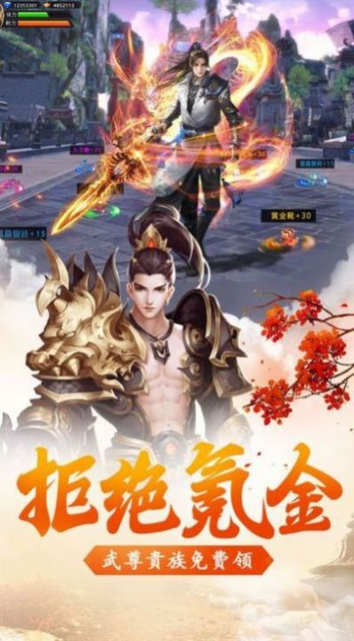 凡尘万劫截图