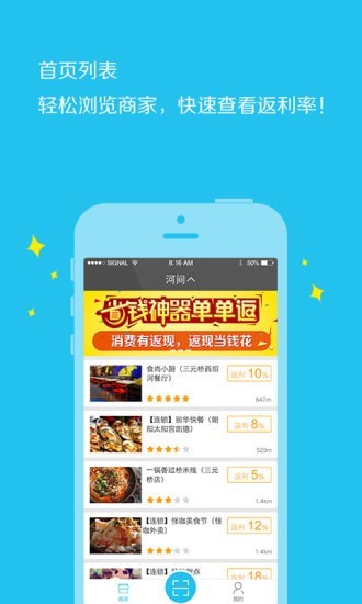 单单返截图