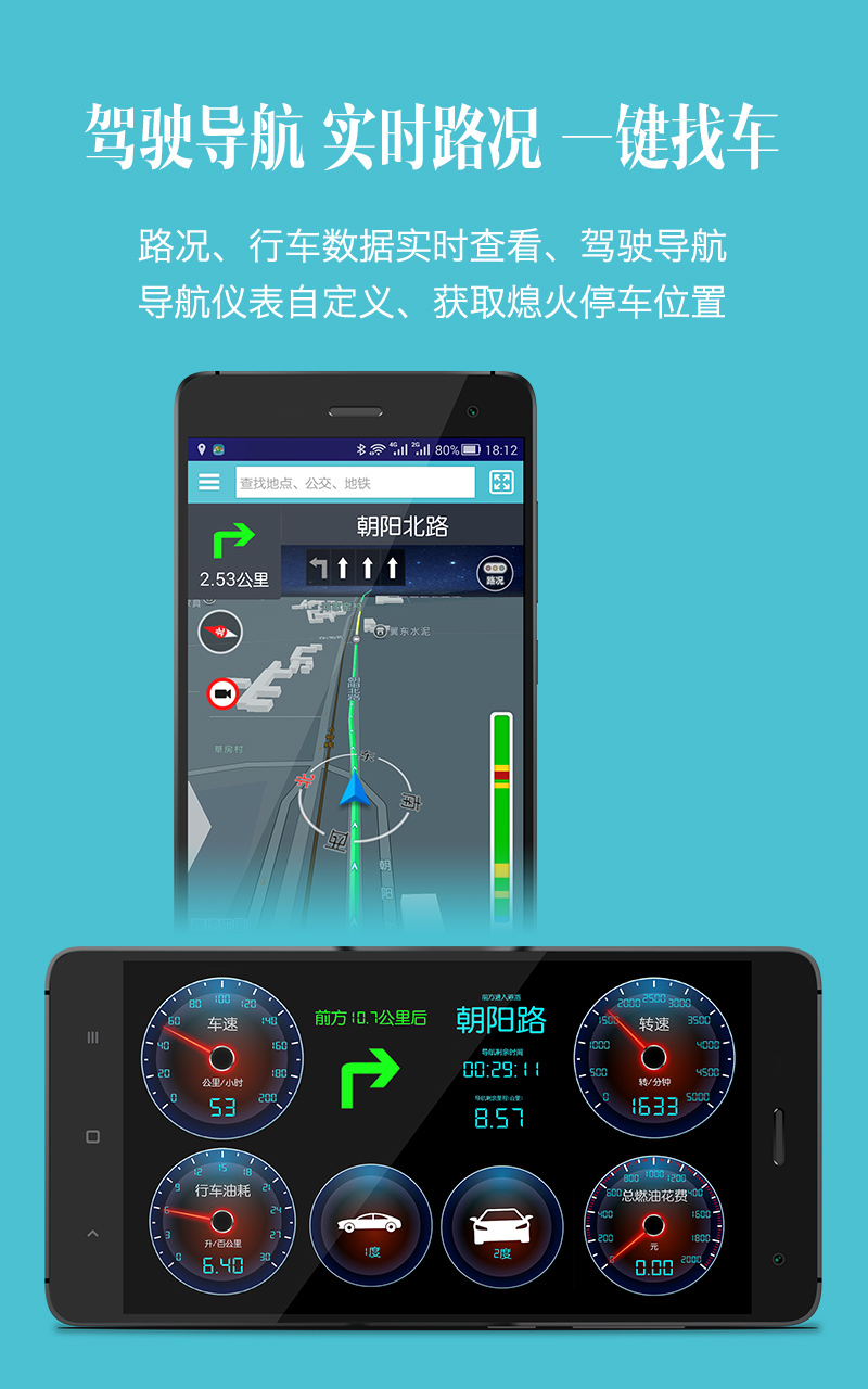 车况检测大师截图