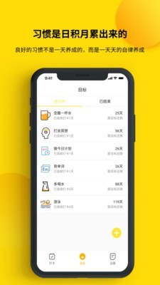 打卡小日常截图
