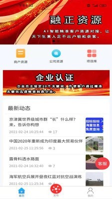 融正资源截图