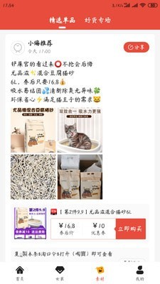 领券Go截图