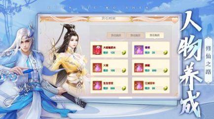 上古修真魔神截图