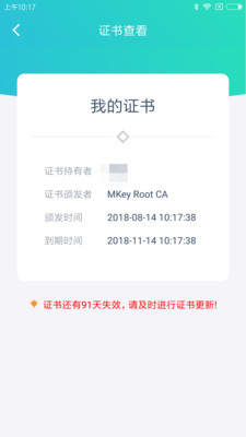 云医签截图