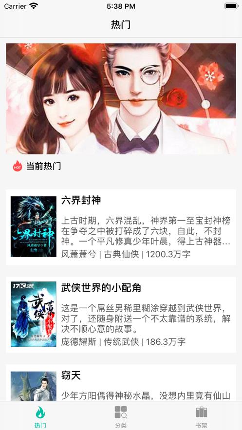慢慢读书截图