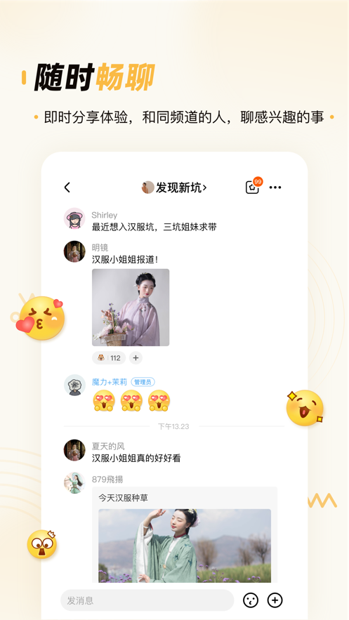 ZAOPARK截图