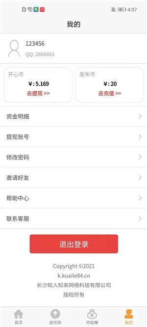 快乐巴士截图