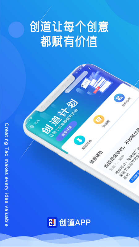创道截图
