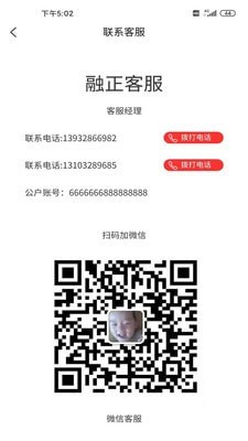 融正资源截图