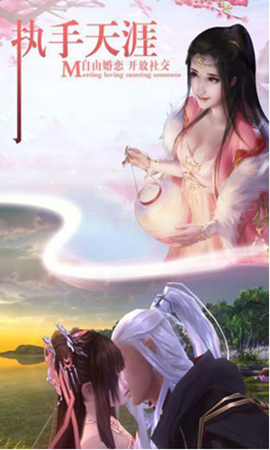 仙侠奇缘录截图