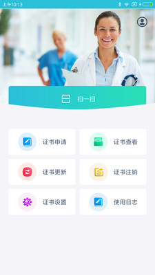 云医签截图