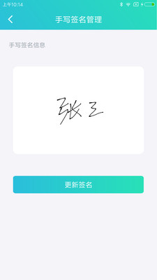 云医签截图