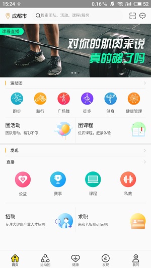 脉脉答截图