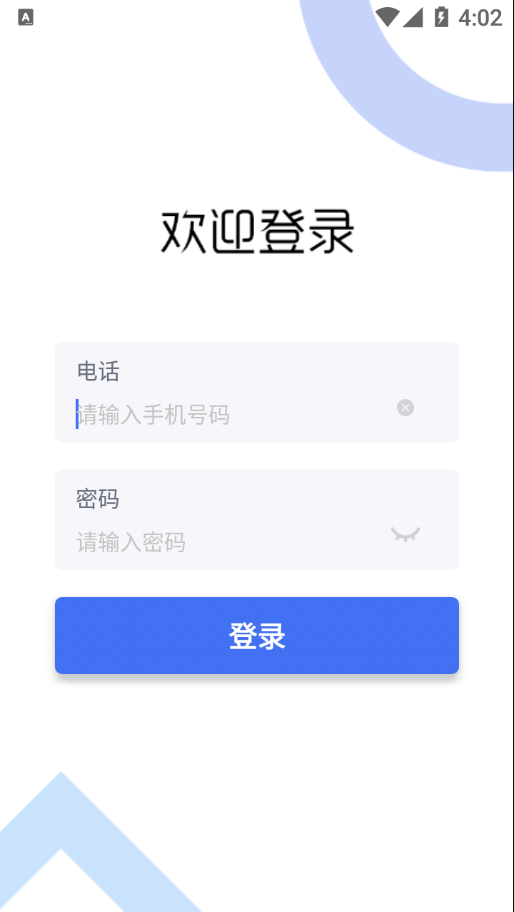 菜点点配运截图