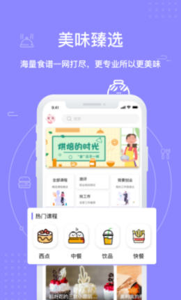 FAN碗截图