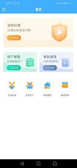 钛讯企帮办截图