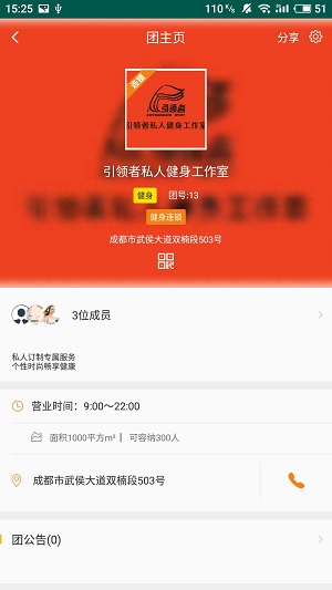 脉脉答截图
