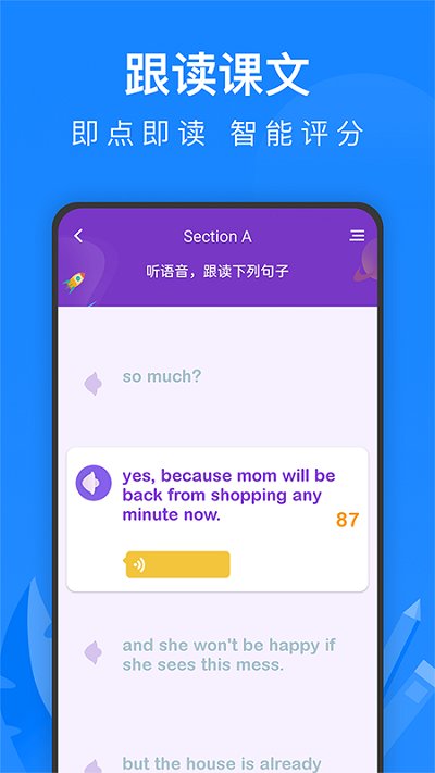 中学课程名师辅导截图
