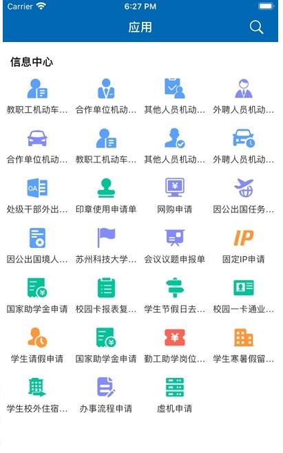 智慧苏科截图