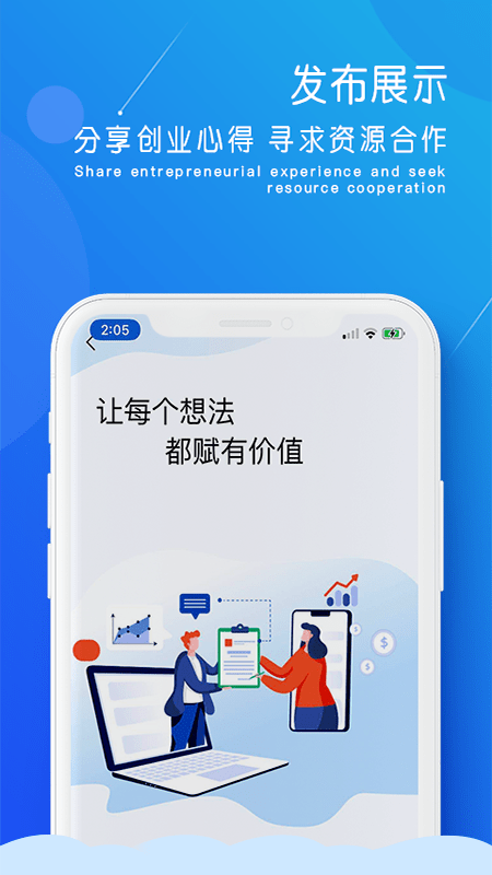 创道截图