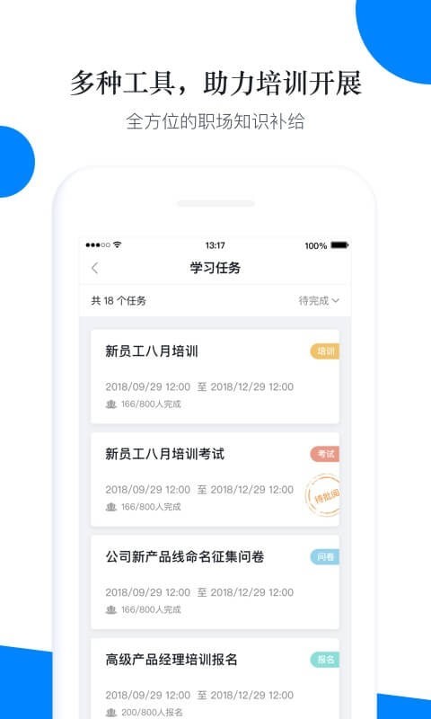 轻学堂截图
