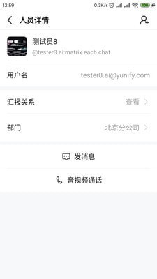 亿洽截图