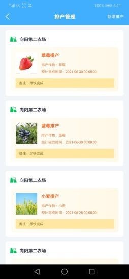 钛讯企帮办截图