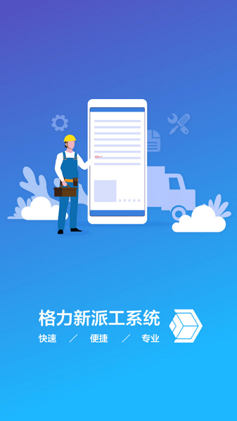 格力易派截图