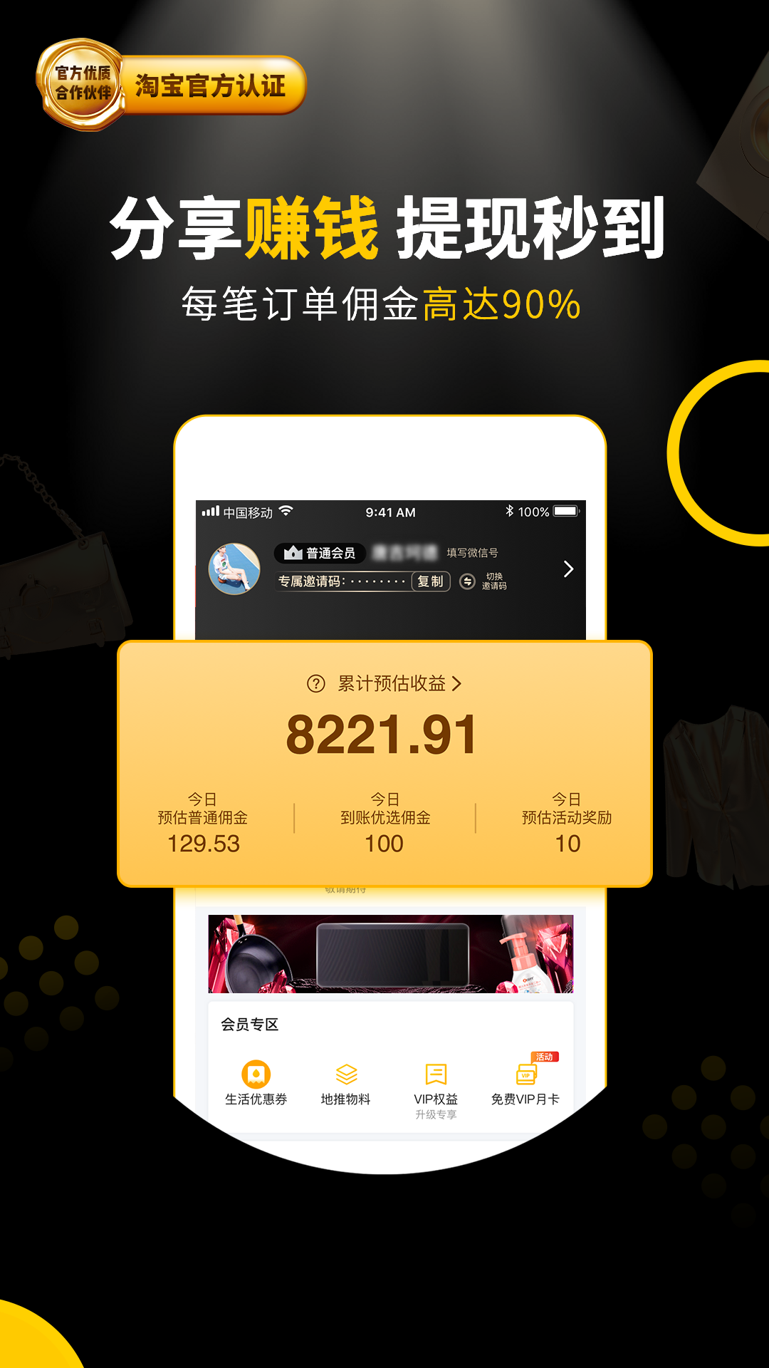 粉象生活截图