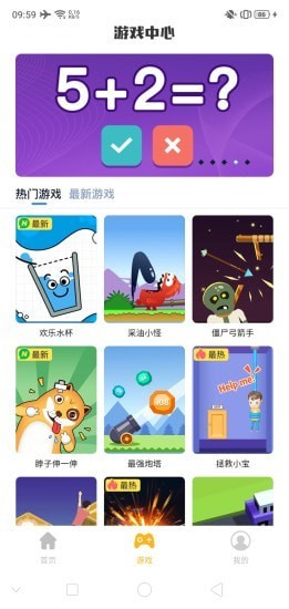 闲娱时刻截图