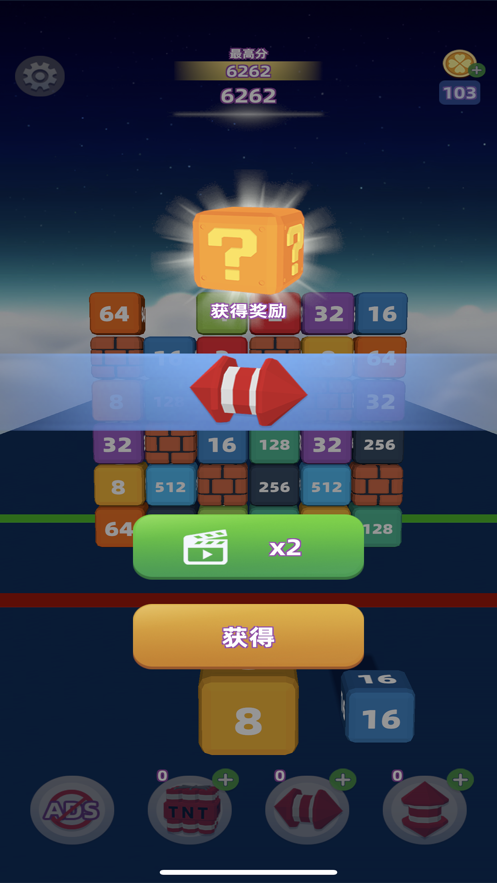 合成三弟截图