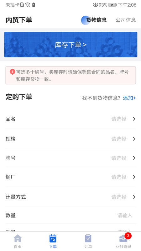 金牌商家截图