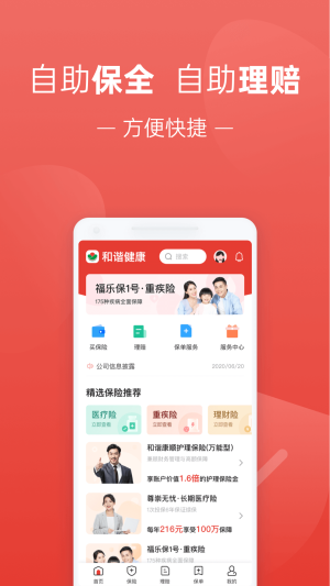 福家享受截图
