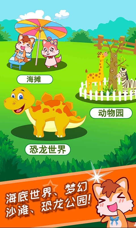 宝宝涂色学颜色截图