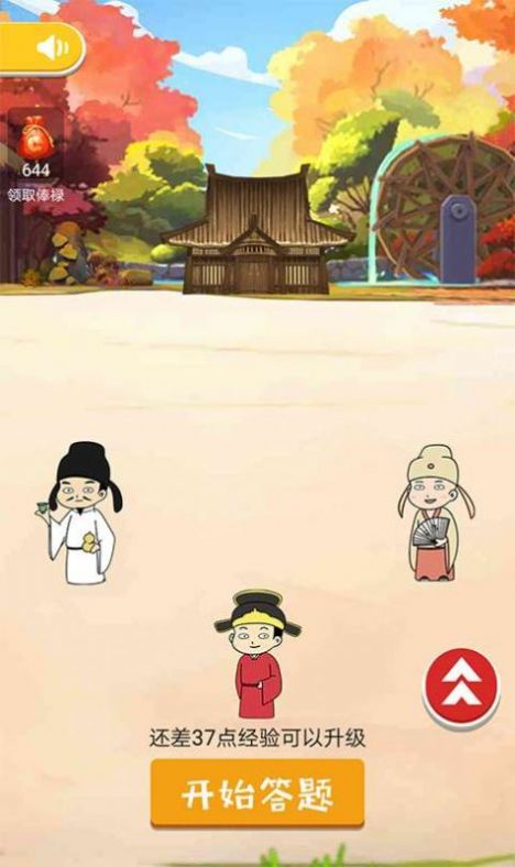 成语小答人截图