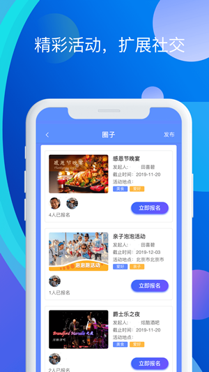 渡客猎头截图
