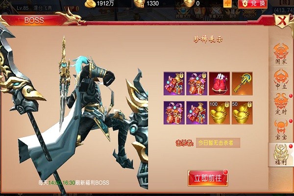 屠龙纪元截图