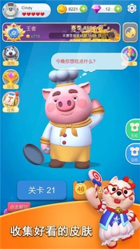 连连看我特‪快‬截图