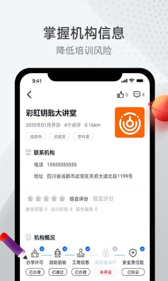 彩虹钥匙截图